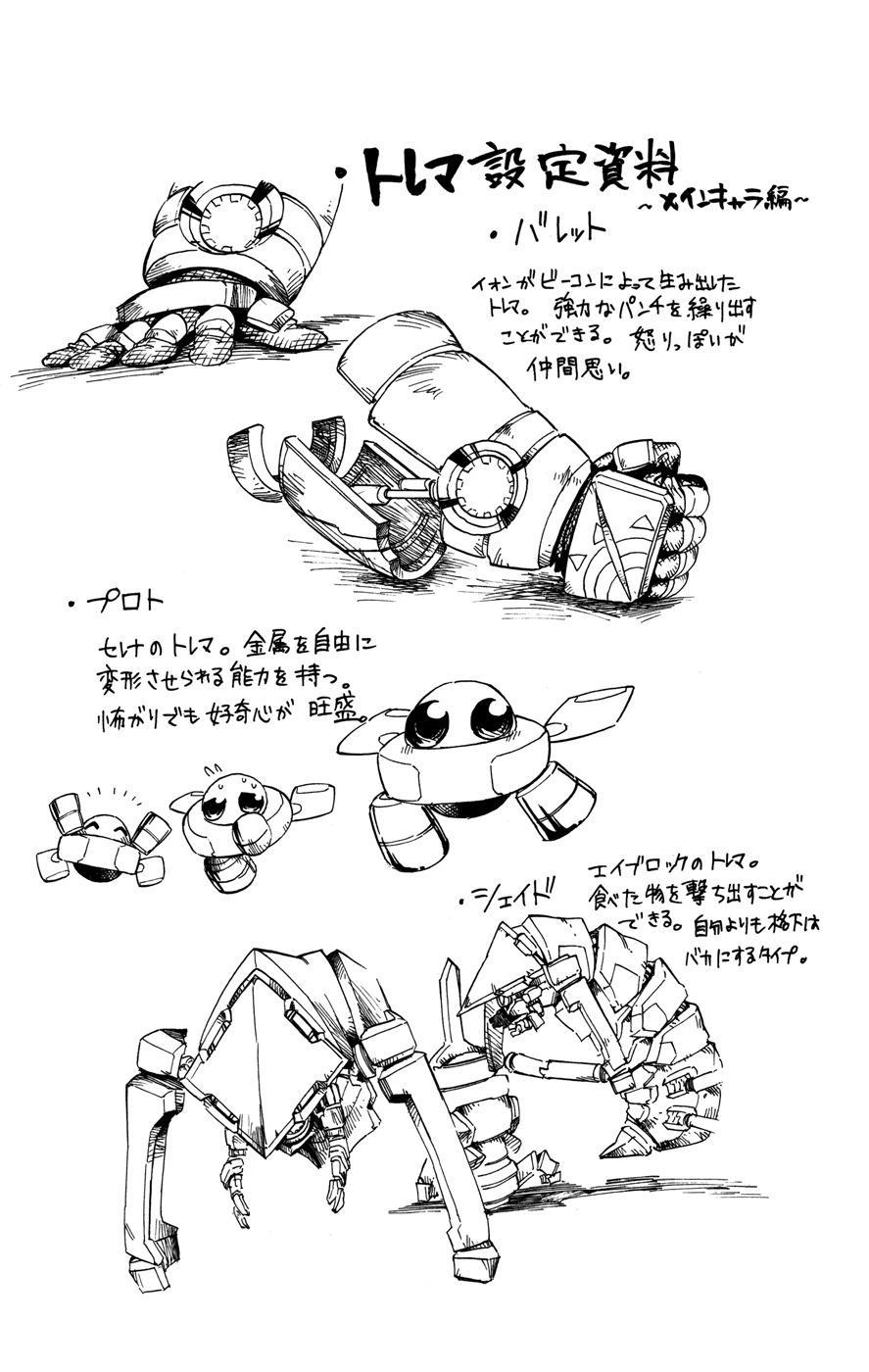 Bullet Armors Chapter 25 page 39 - Chapter 25: Genocider