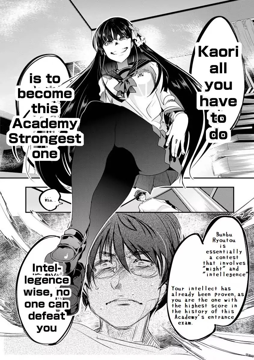 Bunbu Ryoutou - Both the Literary and Military Arts Chapter 1 page 17 - Chapter 1: ROUND 1: Vale Tudo Factorization
