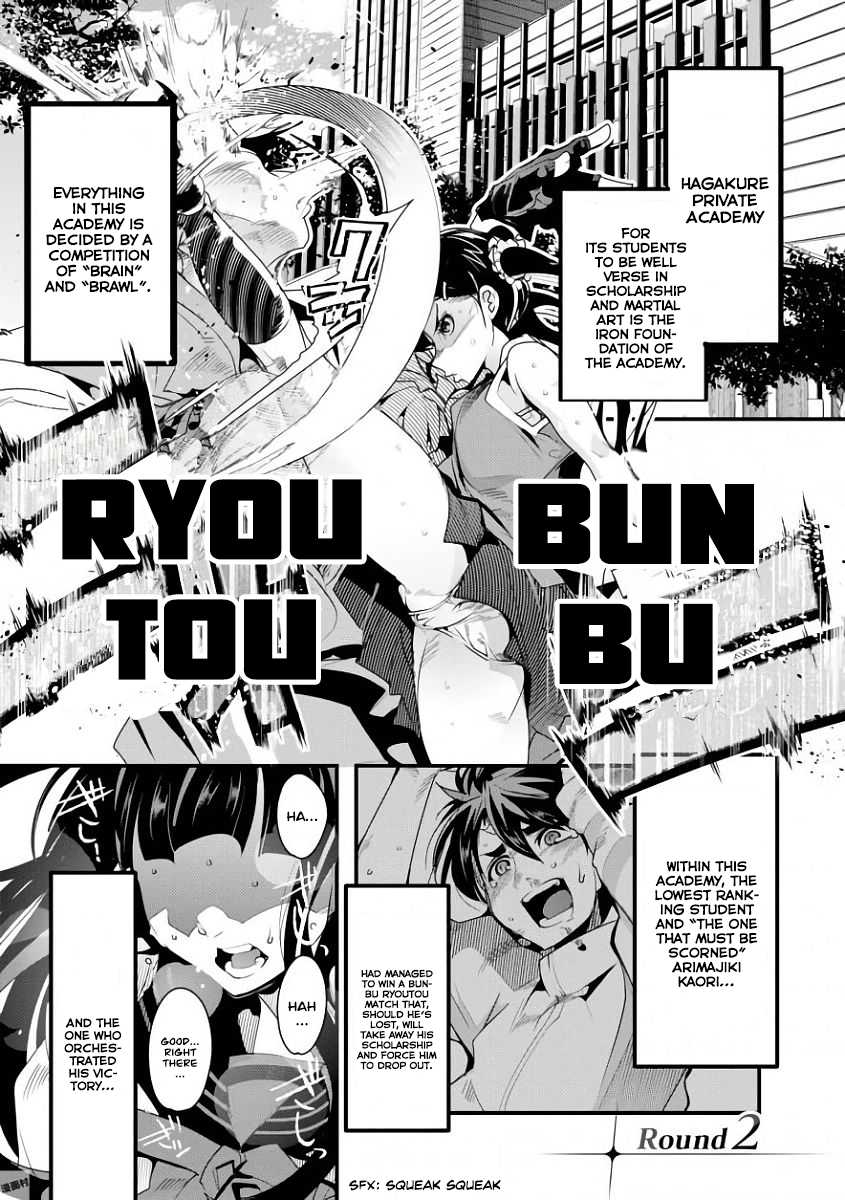Bunbu Ryoutou - Both the Literary and Military Arts Chapter 2 page 2 - Chapter 2: ROUND 2 - The Fight of the Magi