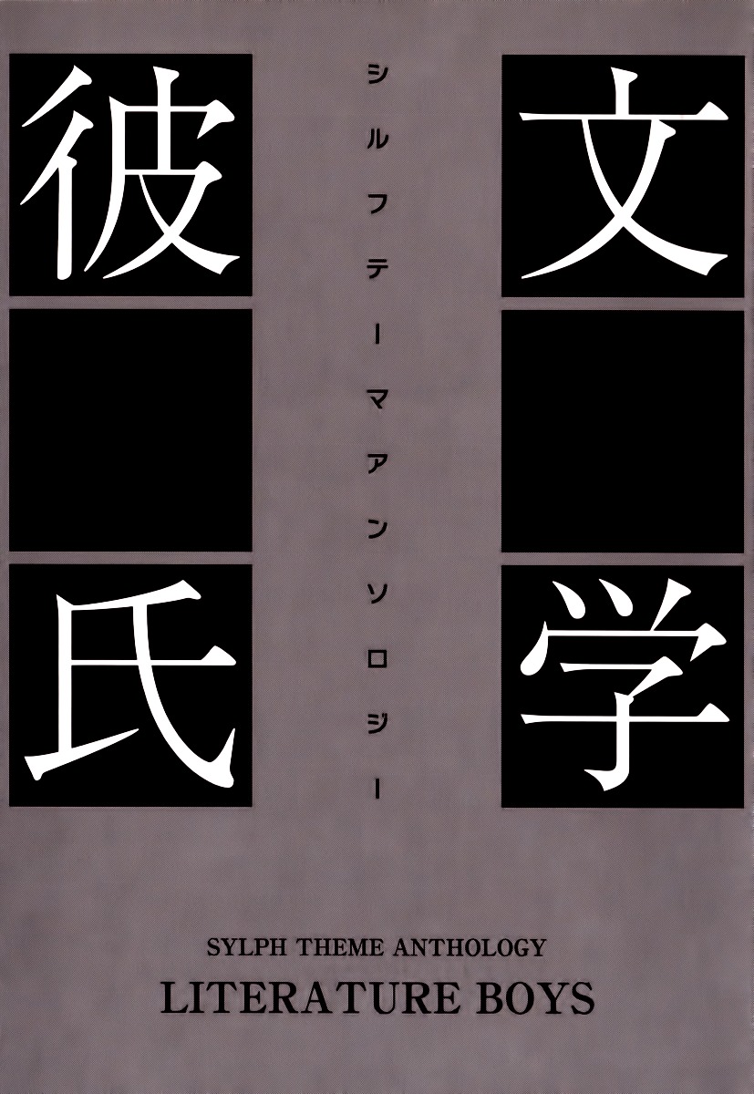 Bungaku Kareshi Chapter 1 page 5 - Chapter 1 : Fairy Tales