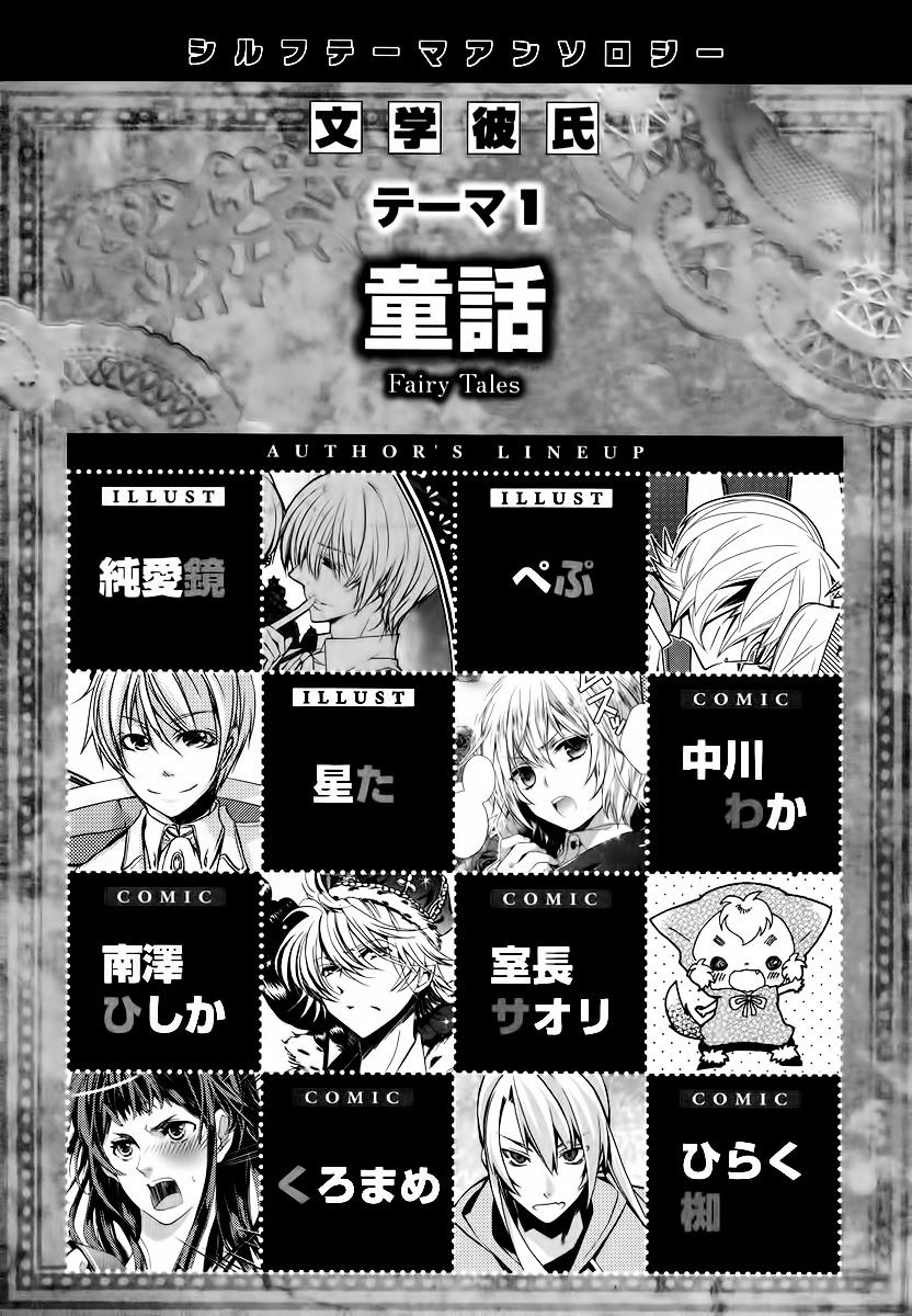 Bungaku Kareshi Chapter 1 page 8 - Chapter 1 : Fairy Tales