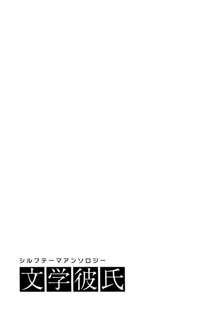 Bungaku Kareshi Chapter 2 page 2 - Chapter 2 : Tales of Old Japan
