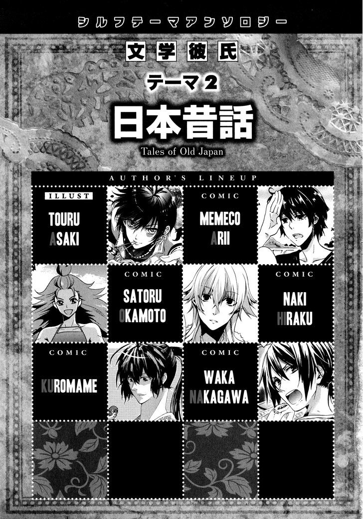Bungaku Kareshi Chapter 2 page 4 - Chapter 2 : Tales of Old Japan