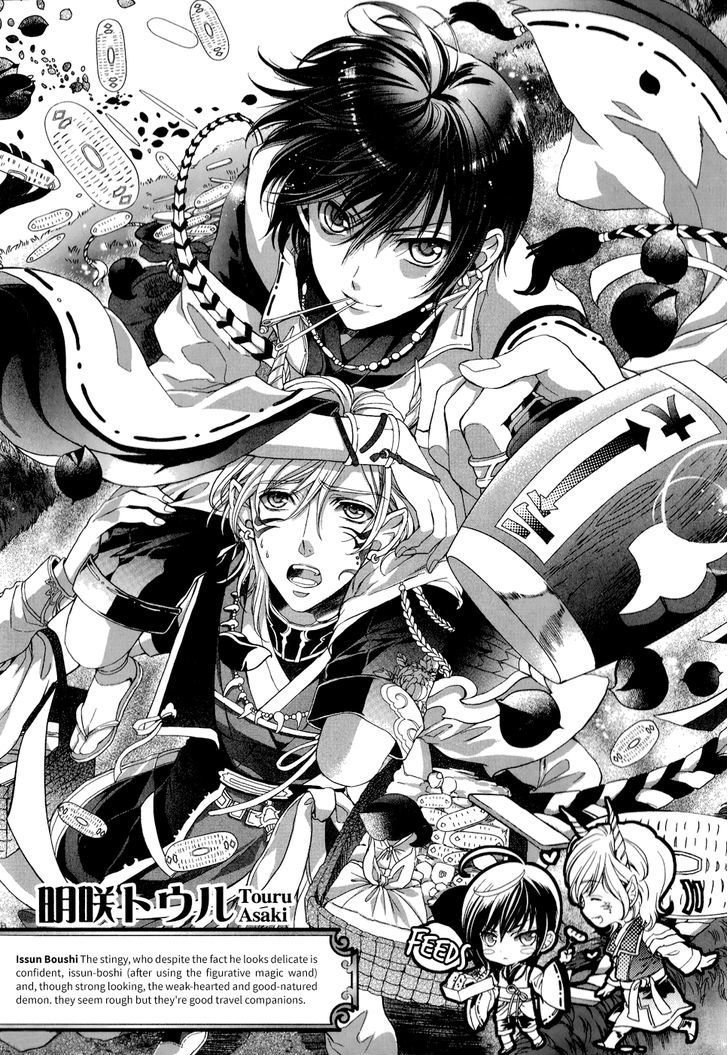 Bungaku Kareshi Chapter 2 page 5 - Chapter 2 : Tales of Old Japan