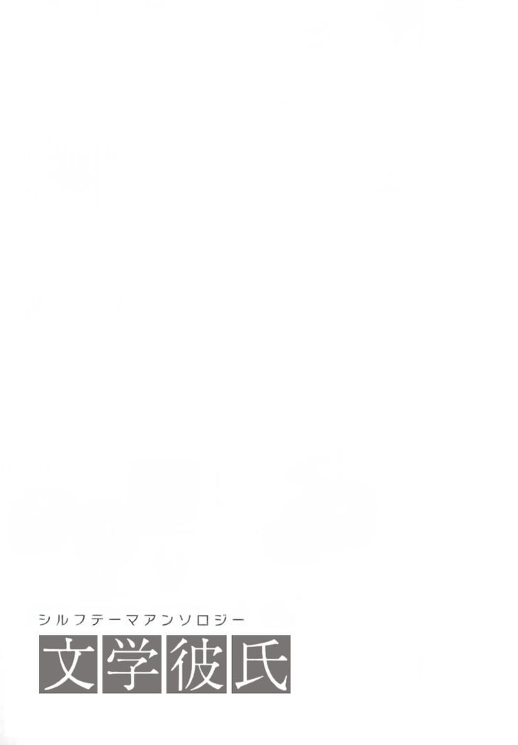 Bungaku Kareshi Chapter 3 page 3 - Chapter 3 : Western Literature