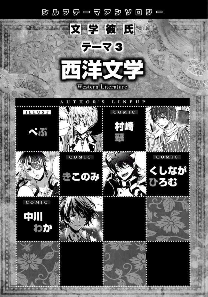 Bungaku Kareshi Chapter 3 page 5 - Chapter 3 : Western Literature