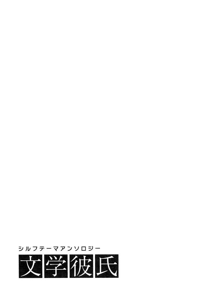Bungaku Kareshi Chapter 4 page 3 - Chapter 4 : Japanese Literature
