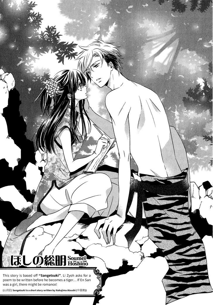 Bungaku Kareshi Chapter 4 page 7 - Chapter 4 : Japanese Literature