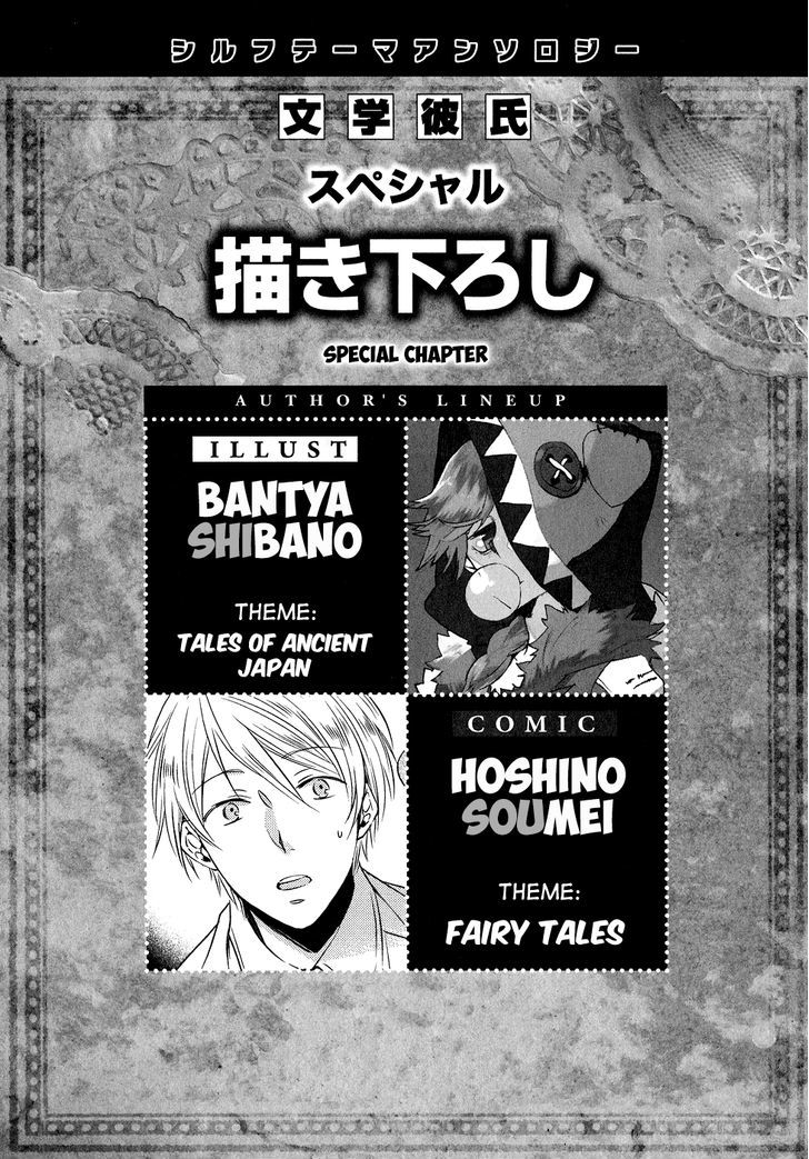Bungaku Kareshi Chapter 5.5 page 2 - Chapter 5.5 : Special Chapter (END)