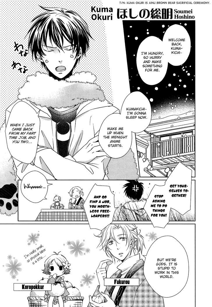 Bungaku Kareshi Chapter 5 page 12 - Chapter 5 : Myth & Legend