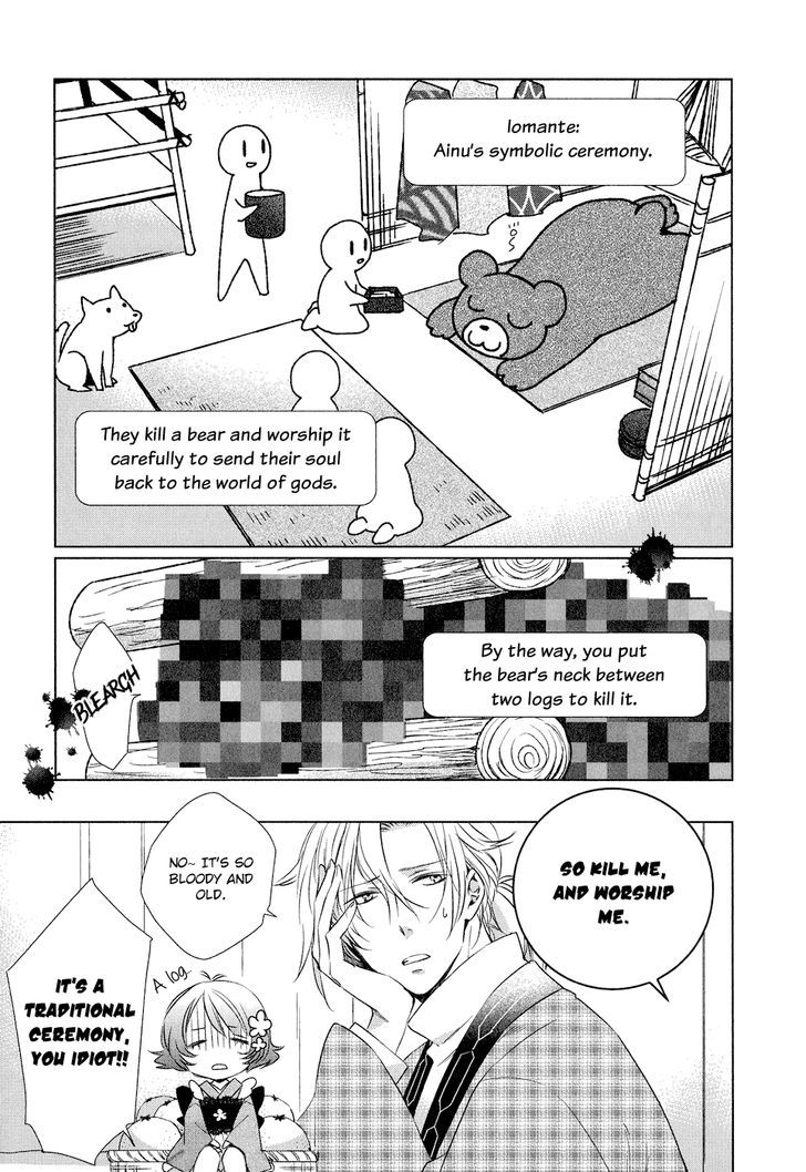 Bungaku Kareshi Chapter 5 page 14 - Chapter 5 : Myth & Legend