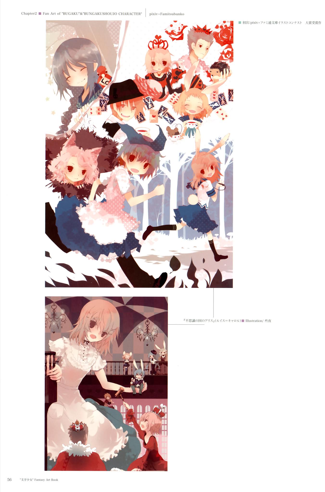 Bungaku Shoujo Fantasy Artbook Chapter 0.2 page 15 - Chapter 0 v2