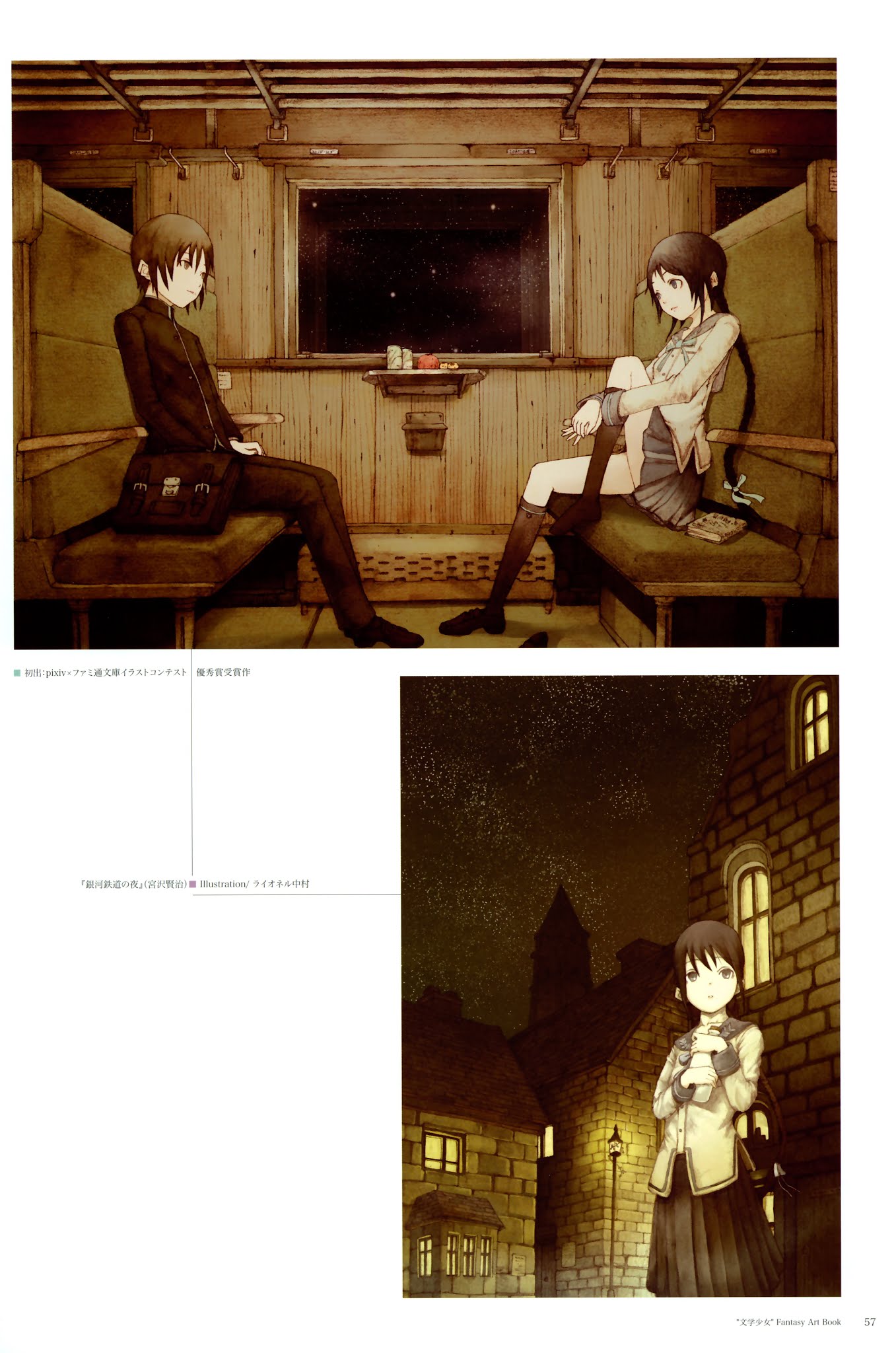 Bungaku Shoujo Fantasy Artbook Chapter 0.2 page 16 - Chapter 0 v2