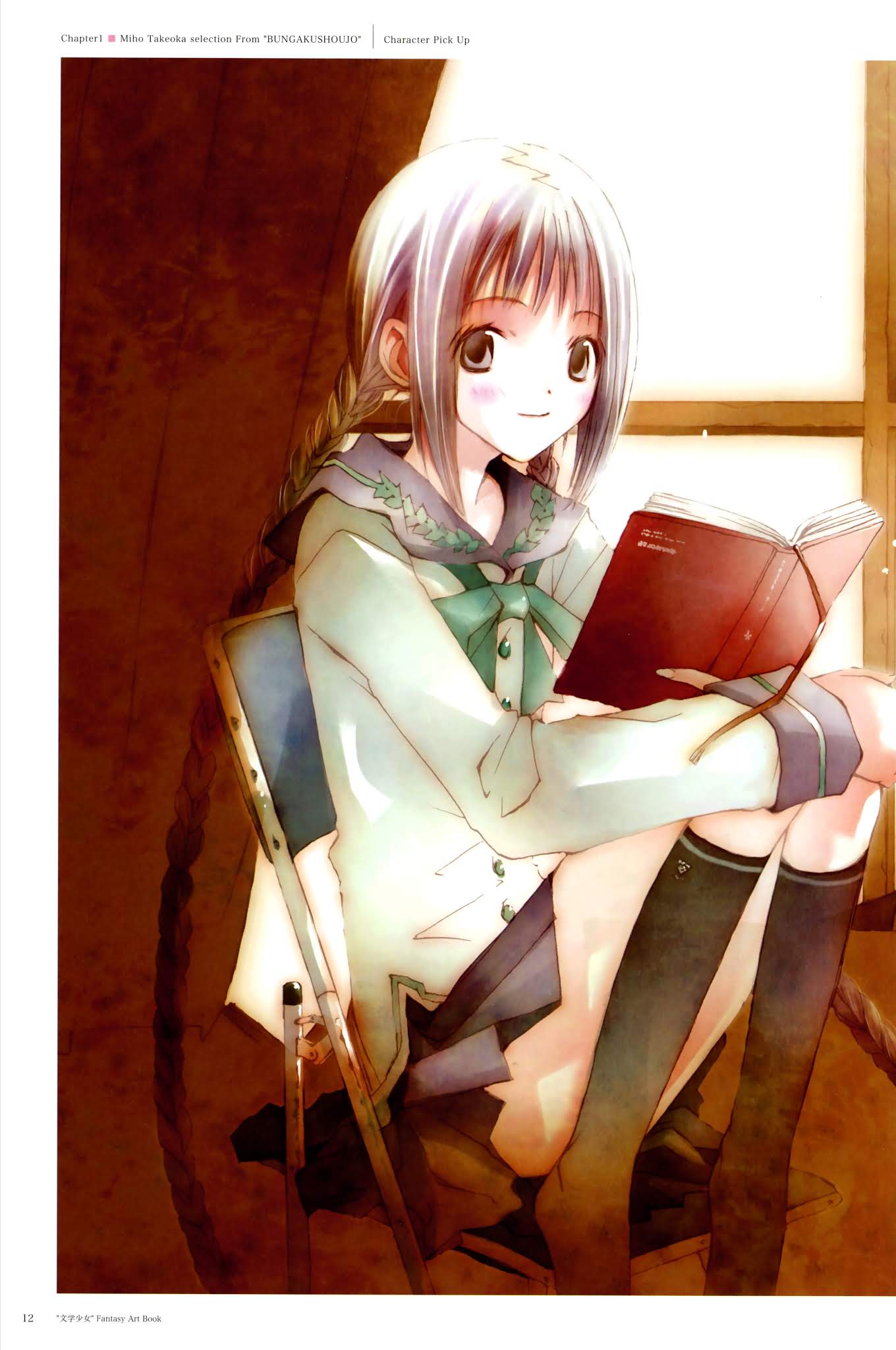 Bungaku Shoujo Fantasy Artbook Chapter 0.2 page 6 - Chapter 0 v2