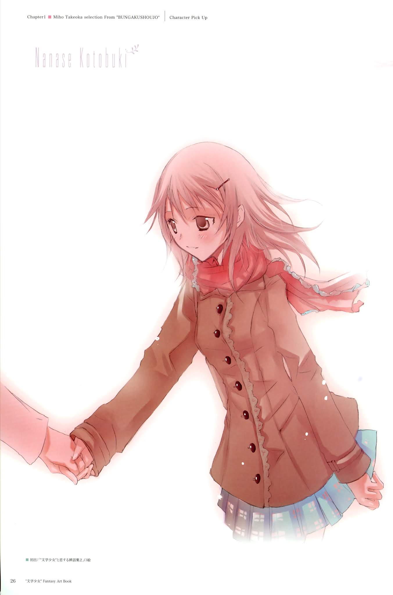 Bungaku Shoujo Fantasy Artbook Chapter 0.2 page 8 - Chapter 0 v2