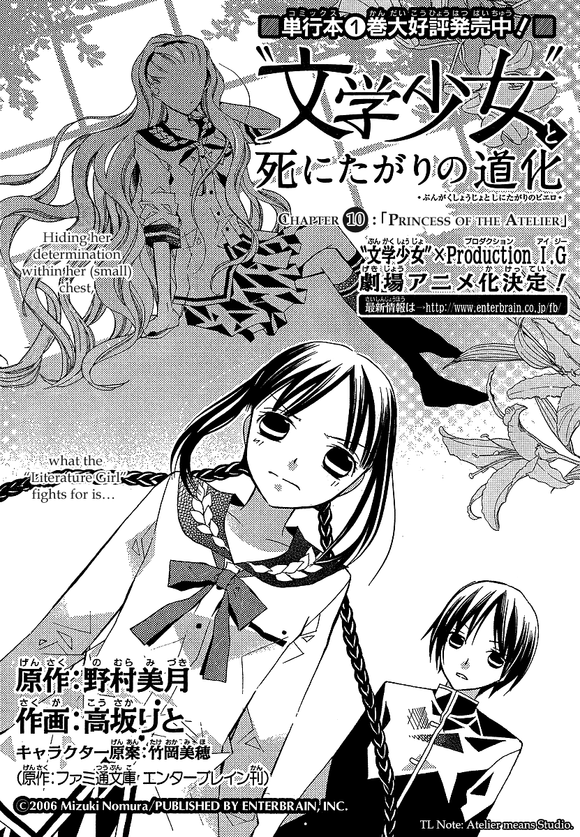 Bungaku Shoujo to Shi ni Tagari no Douke Chapter 10 page 1 - Chapter 10: Princess of the Atelier