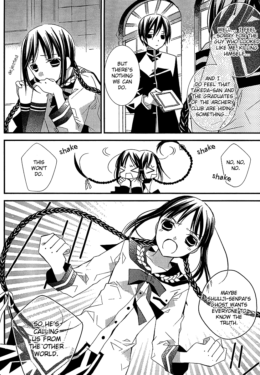 Bungaku Shoujo to Shi ni Tagari no Douke Chapter 10 page 10 - Chapter 10: Princess of the Atelier