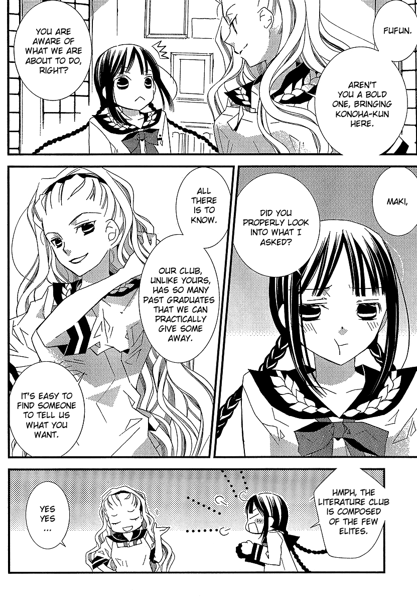 Bungaku Shoujo to Shi ni Tagari no Douke Chapter 10 page 18 - Chapter 10: Princess of the Atelier