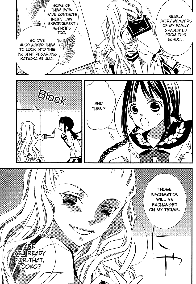 Bungaku Shoujo to Shi ni Tagari no Douke Chapter 10 page 19 - Chapter 10: Princess of the Atelier