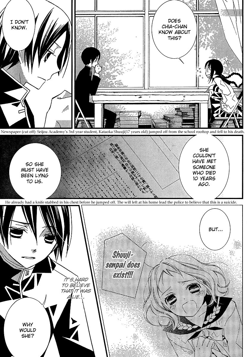 Bungaku Shoujo to Shi ni Tagari no Douke Chapter 10 page 3 - Chapter 10: Princess of the Atelier