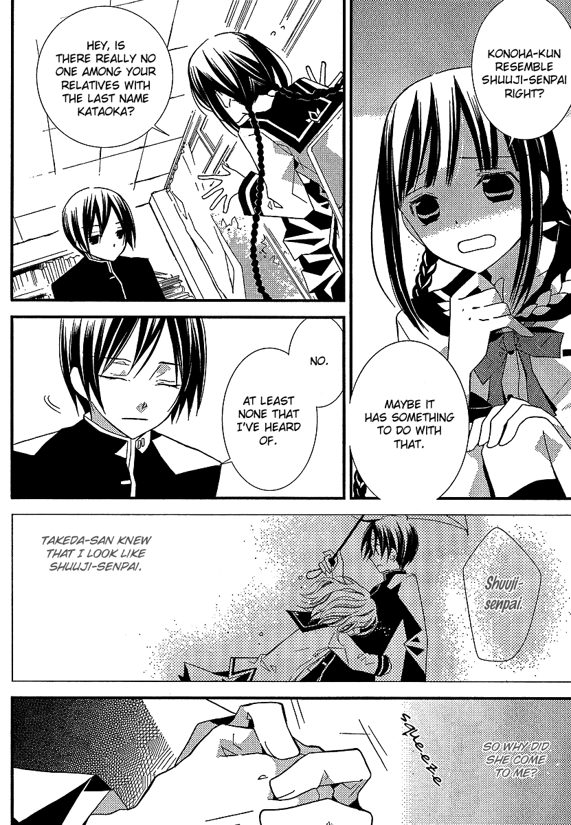 Bungaku Shoujo to Shi ni Tagari no Douke Chapter 10 page 4 - Chapter 10: Princess of the Atelier
