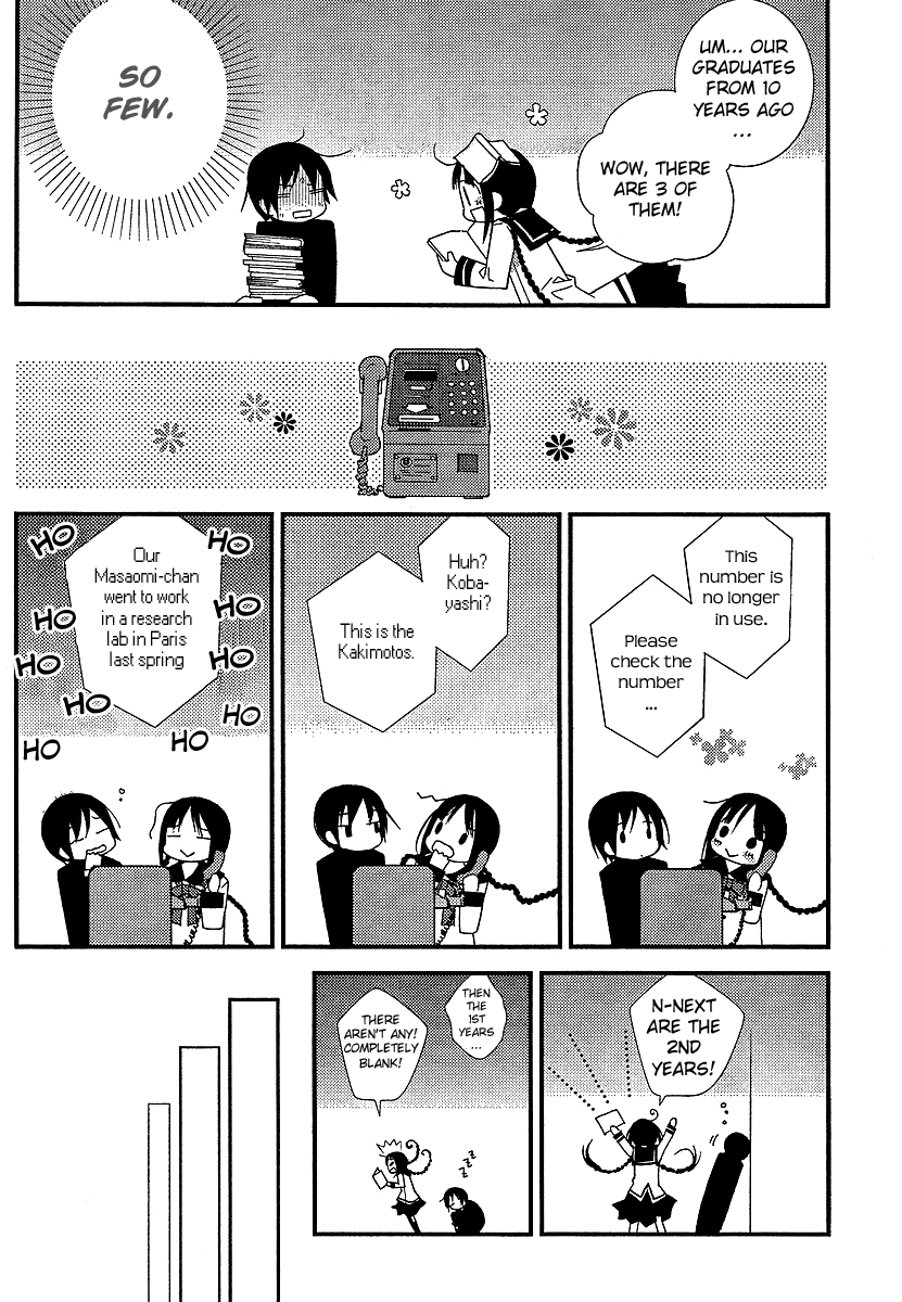 Bungaku Shoujo to Shi ni Tagari no Douke Chapter 10 page 8 - Chapter 10: Princess of the Atelier
