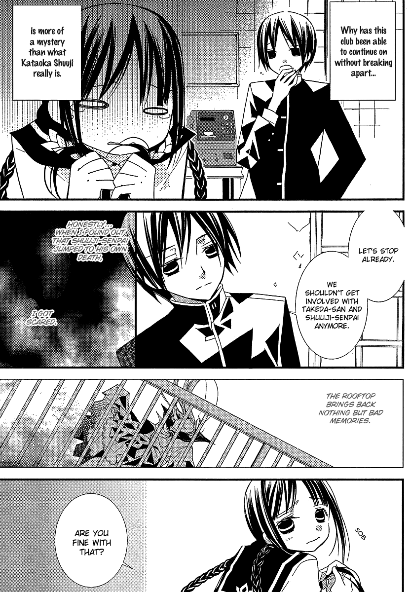 Bungaku Shoujo to Shi ni Tagari no Douke Chapter 10 page 9 - Chapter 10: Princess of the Atelier