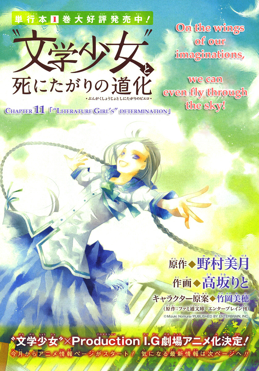 Bungaku Shoujo to Shi ni Tagari no Douke Chapter 11 page 1 - Chapter 11: "Literature Girl's" Determination