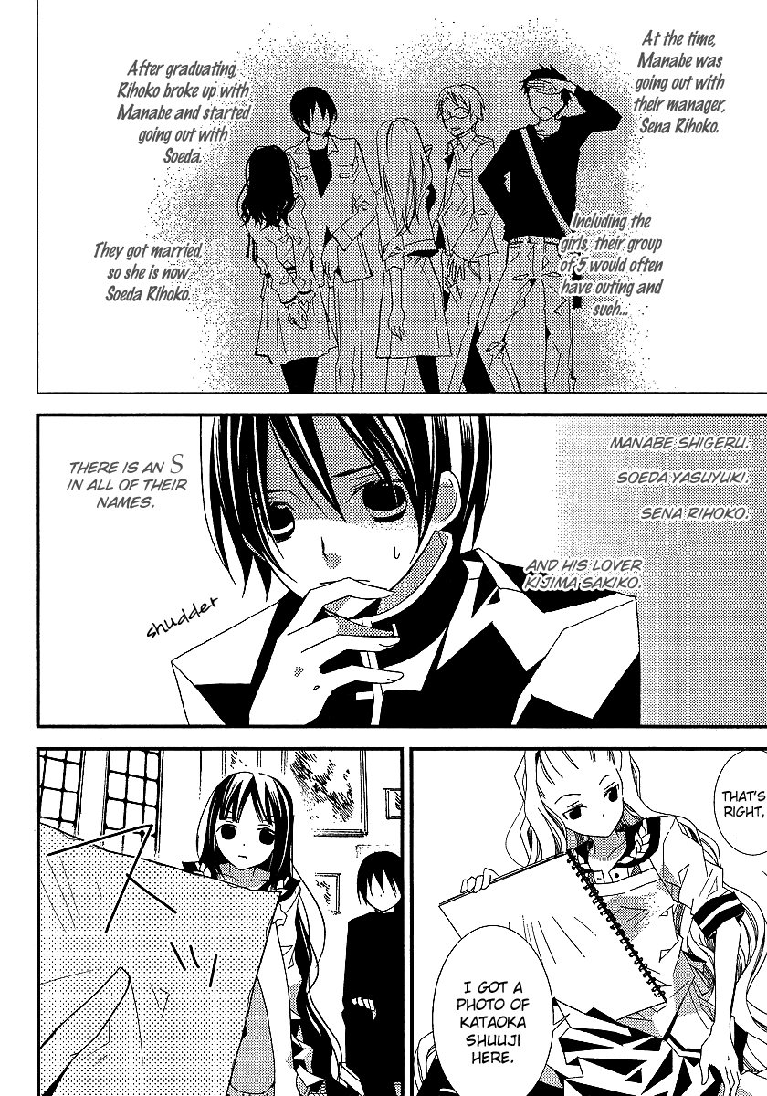 Bungaku Shoujo to Shi ni Tagari no Douke Chapter 11 page 20 - Chapter 11: "Literature Girl's" Determination
