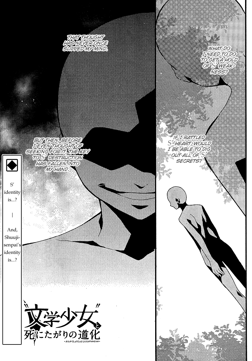 Bungaku Shoujo to Shi ni Tagari no Douke Chapter 13 page 1 - Chapter 13: The Unexpected Guest