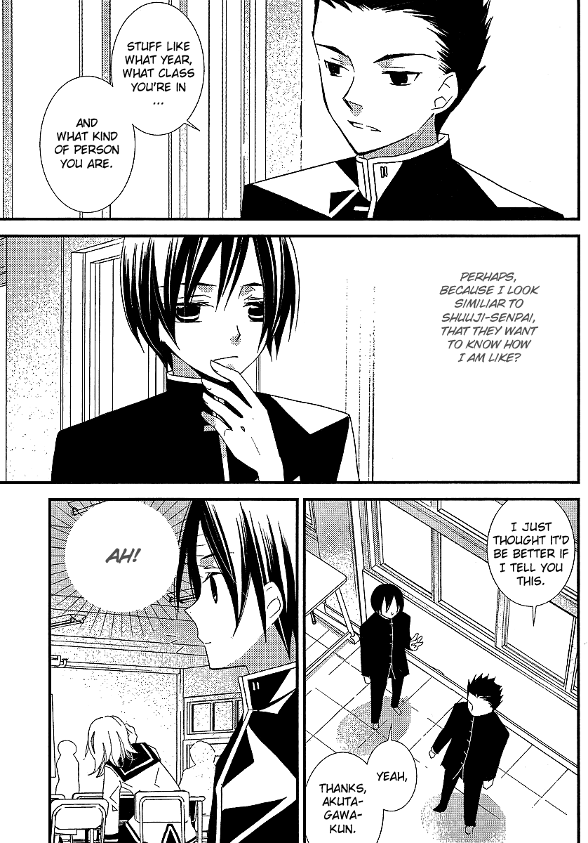 Bungaku Shoujo to Shi ni Tagari no Douke Chapter 13 page 13 - Chapter 13: The Unexpected Guest