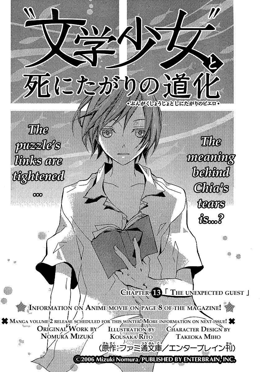 Bungaku Shoujo to Shi ni Tagari no Douke Chapter 13 page 2 - Chapter 13: The Unexpected Guest