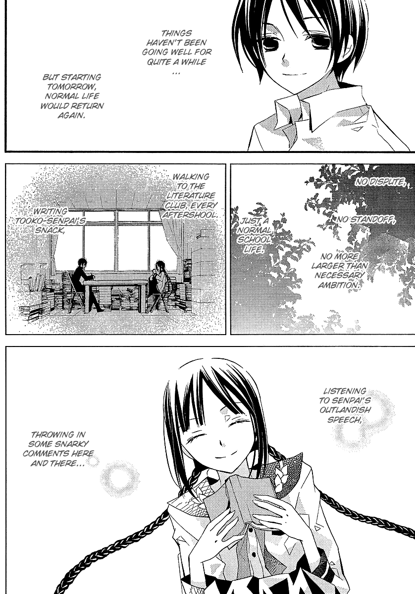 Bungaku Shoujo to Shi ni Tagari no Douke Chapter 13 page 6 - Chapter 13: The Unexpected Guest