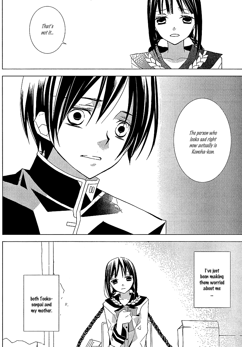 Bungaku Shoujo to Shi ni Tagari no Douke Chapter 13 page 8 - Chapter 13: The Unexpected Guest
