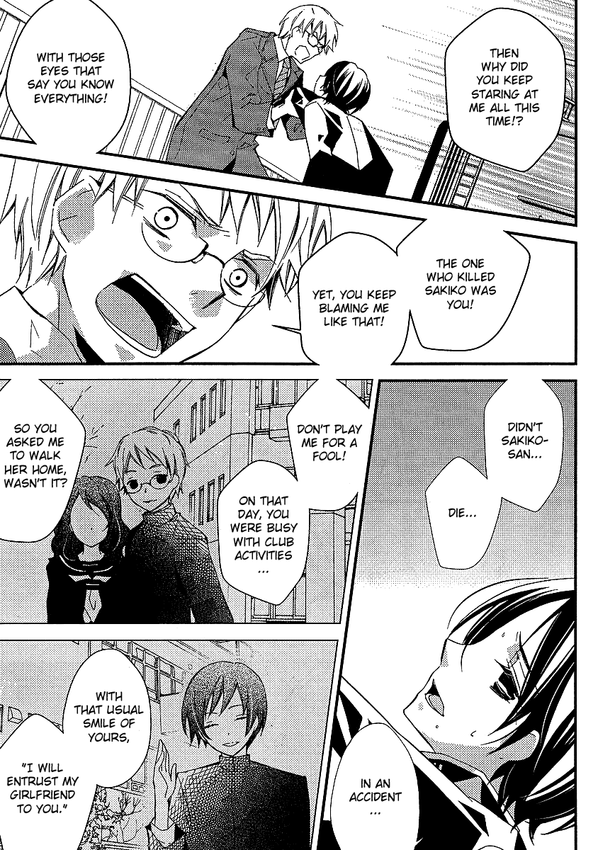 Bungaku Shoujo to Shi ni Tagari no Douke Chapter 14 page 12 - Chapter 14: The Confession on the Rooftop