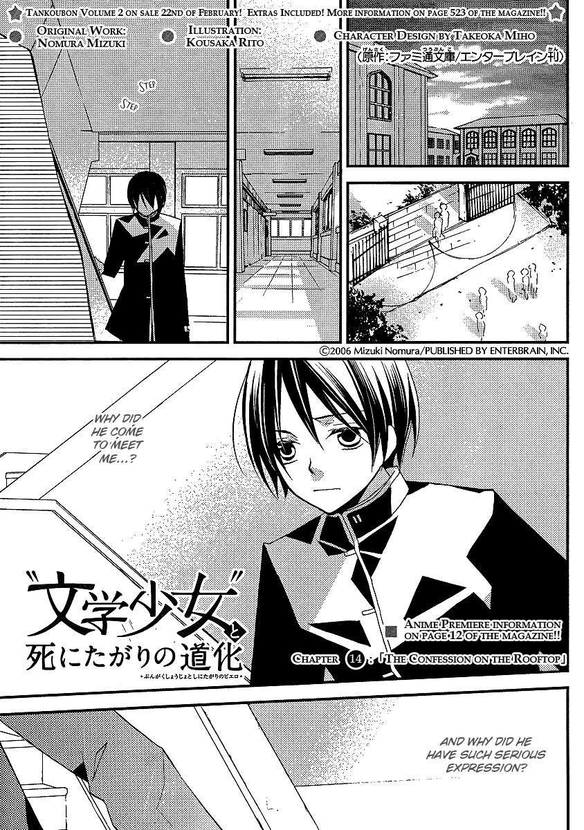 Bungaku Shoujo to Shi ni Tagari no Douke Chapter 14 page 2 - Chapter 14: The Confession on the Rooftop