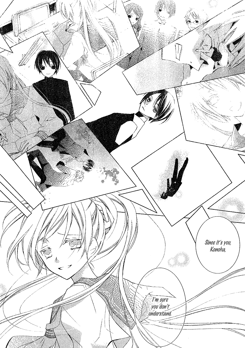 Bungaku Shoujo to Shi ni Tagari no Douke Chapter 14 page 23 - Chapter 14: The Confession on the Rooftop