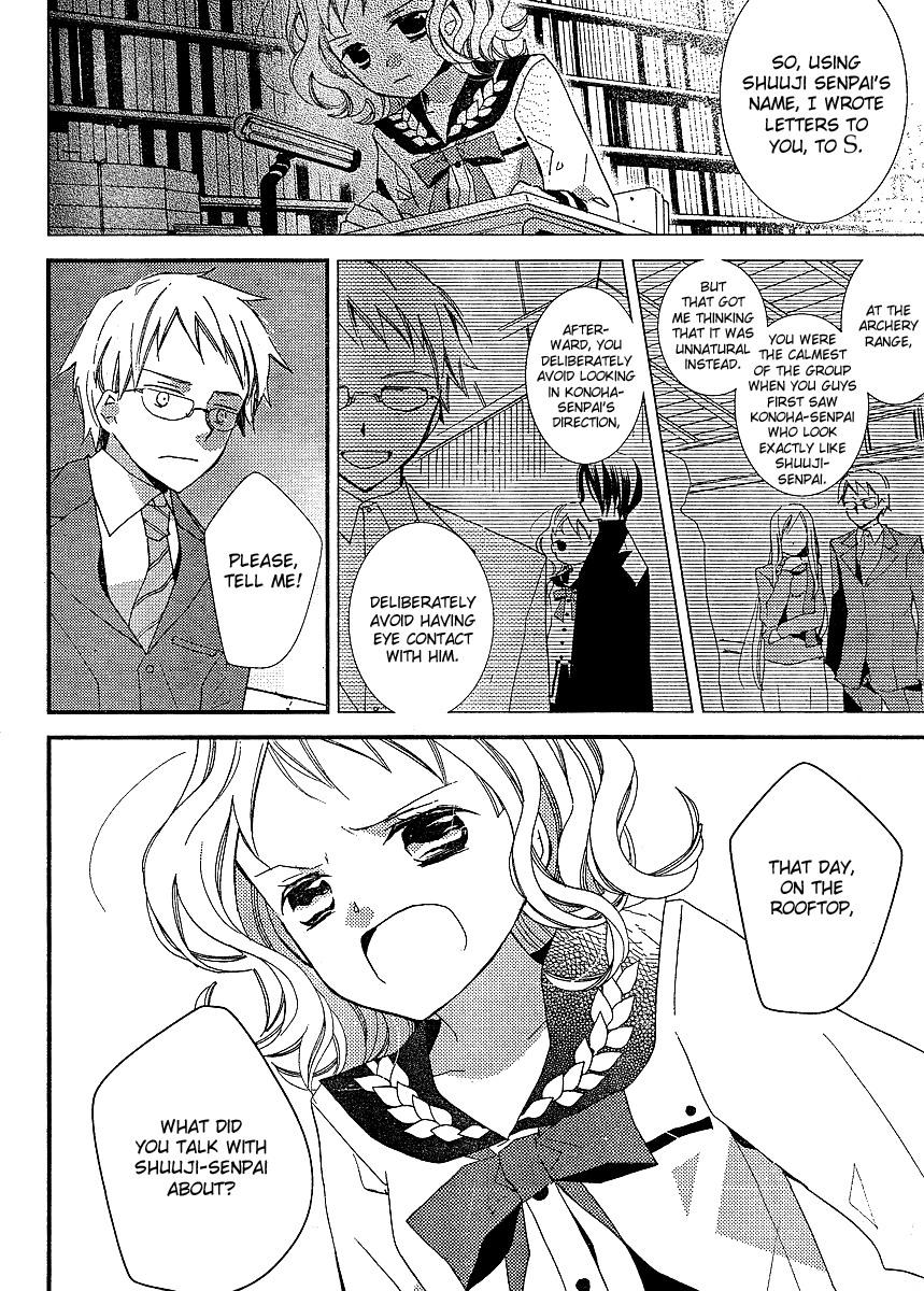 Bungaku Shoujo to Shi ni Tagari no Douke Chapter 15 page 11 - Chapter 15: The Second Note ~ Kataoka Shuuji's Will