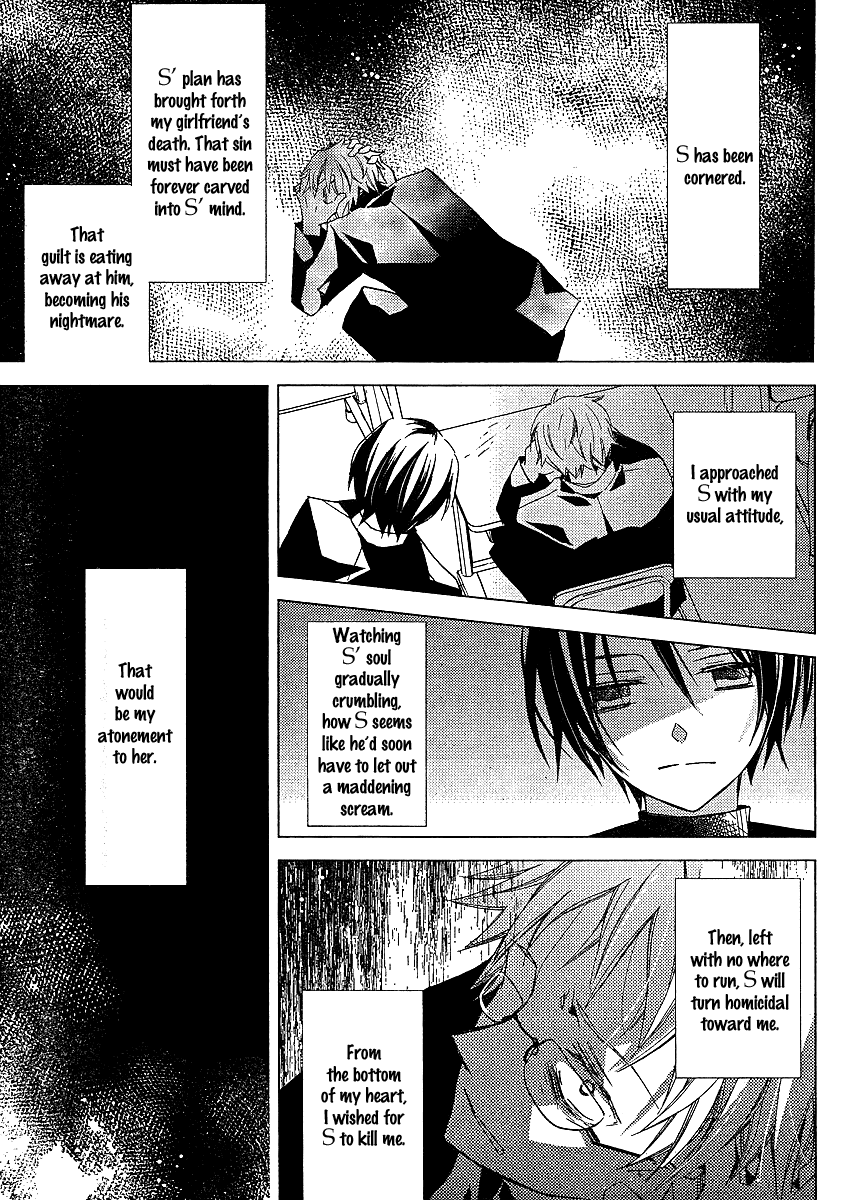 Bungaku Shoujo to Shi ni Tagari no Douke Chapter 15 page 8 - Chapter 15: The Second Note ~ Kataoka Shuuji's Will