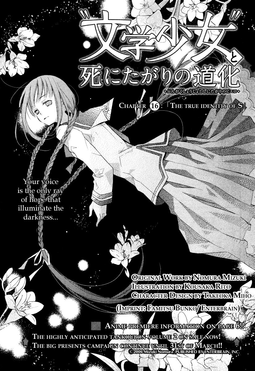 Bungaku Shoujo to Shi ni Tagari no Douke Chapter 16 page 1 - Chapter 16: The True Identity of S