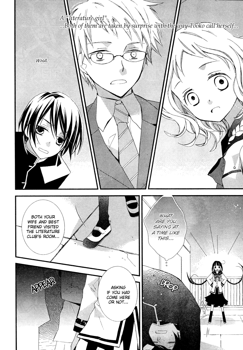 Bungaku Shoujo to Shi ni Tagari no Douke Chapter 16 page 2 - Chapter 16: The True Identity of S