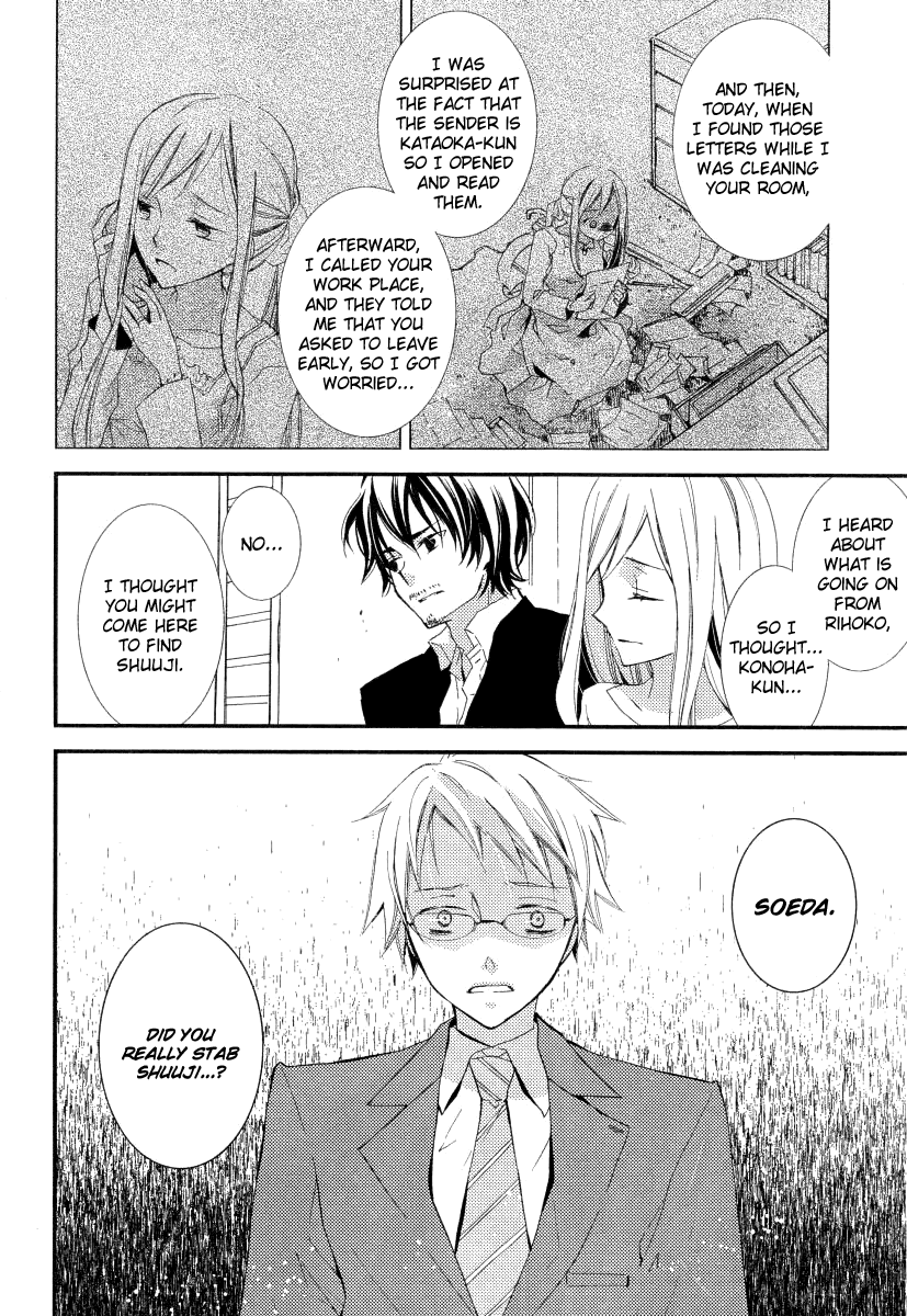 Bungaku Shoujo to Shi ni Tagari no Douke Chapter 16 page 4 - Chapter 16: The True Identity of S