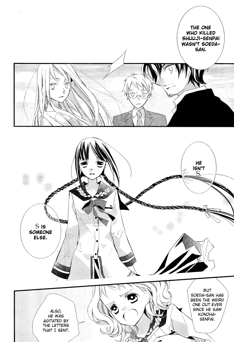 Bungaku Shoujo to Shi ni Tagari no Douke Chapter 16 page 6 - Chapter 16: The True Identity of S