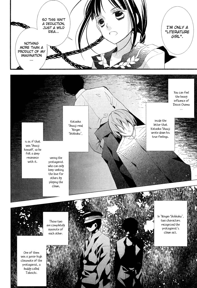 Bungaku Shoujo to Shi ni Tagari no Douke Chapter 16 page 8 - Chapter 16: The True Identity of S