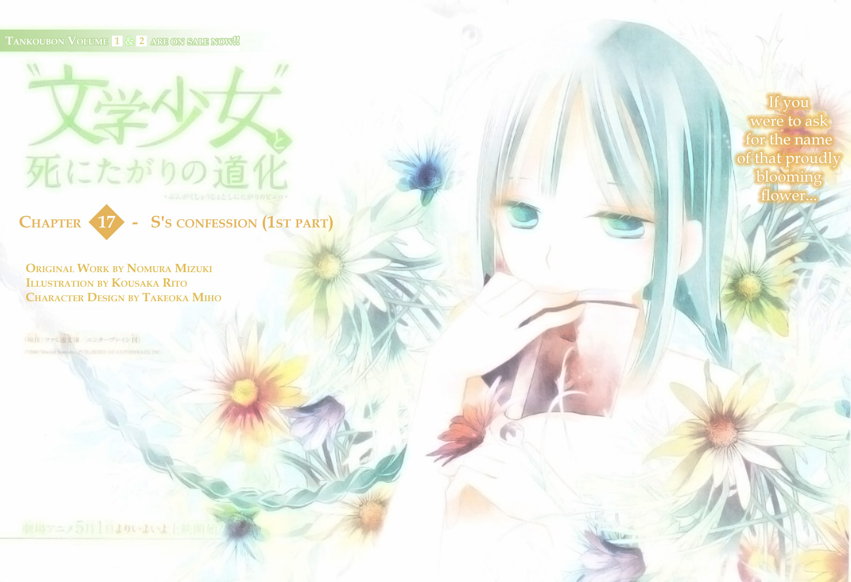 Bungaku Shoujo to Shi ni Tagari no Douke Chapter 17 page 1 - Chapter 17: S's Confession (1st Part)