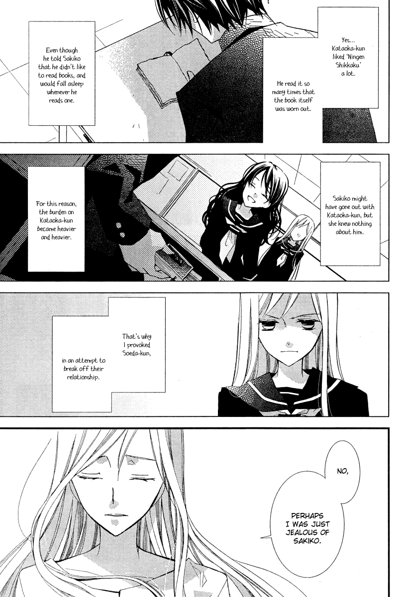 Bungaku Shoujo to Shi ni Tagari no Douke Chapter 17 page 13 - Chapter 17: S's Confession (1st Part)