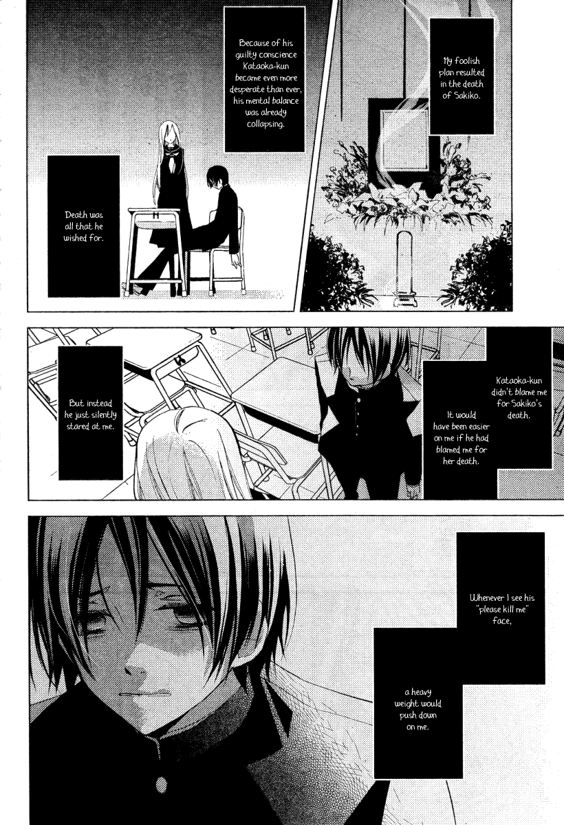 Bungaku Shoujo to Shi ni Tagari no Douke Chapter 17 page 14 - Chapter 17: S's Confession (1st Part)