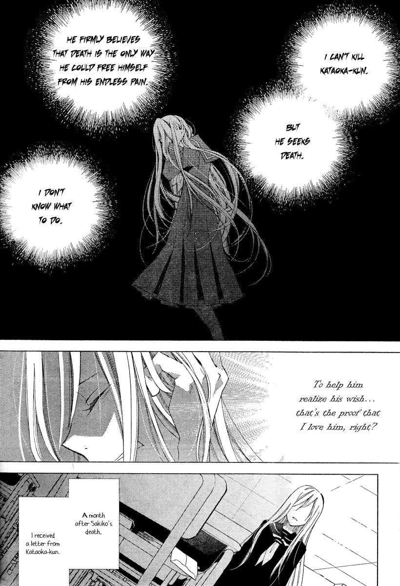 Bungaku Shoujo to Shi ni Tagari no Douke Chapter 17 page 15 - Chapter 17: S's Confession (1st Part)