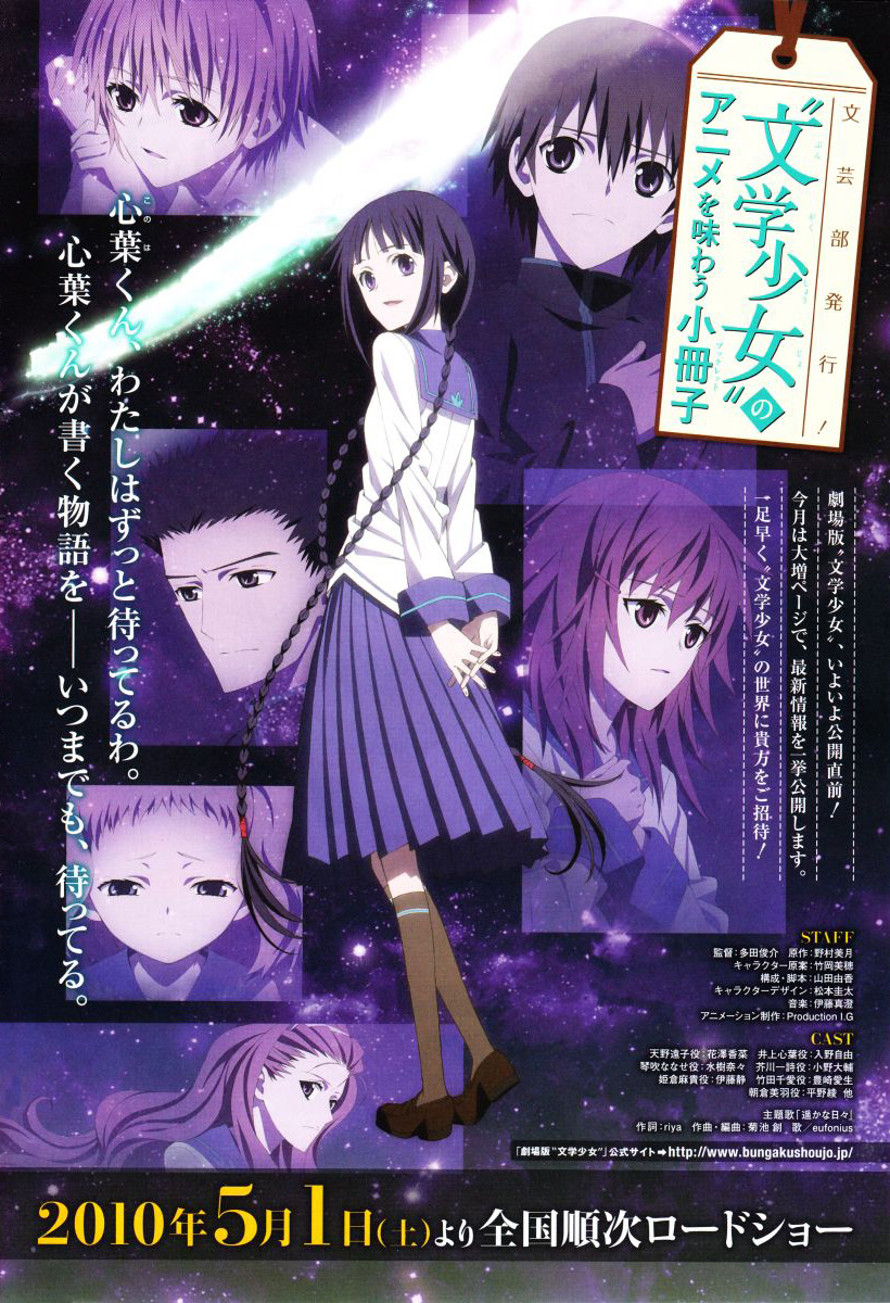 Bungaku Shoujo to Shi ni Tagari no Douke Chapter 17 page 2 - Chapter 17: S's Confession (1st Part)