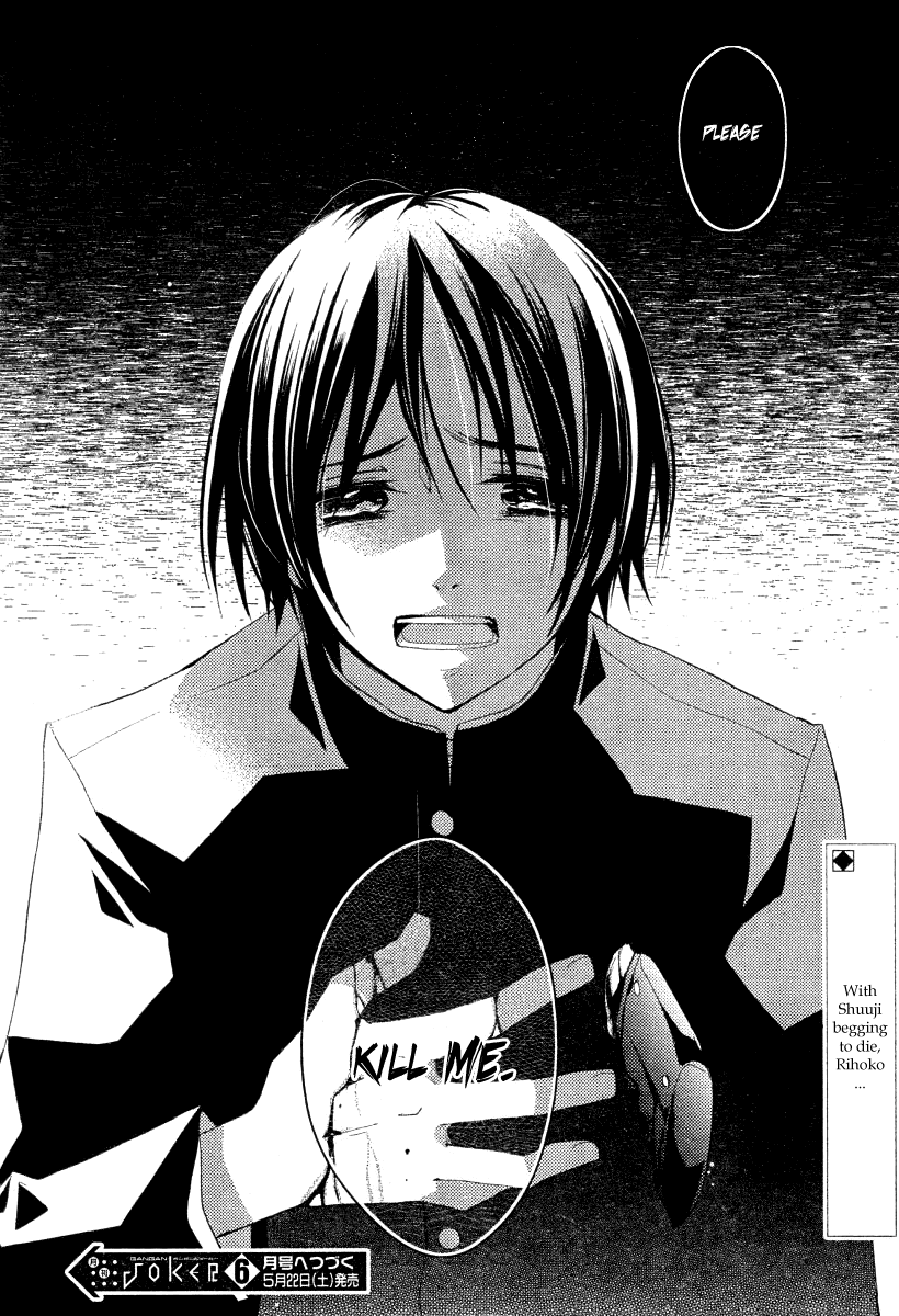 Bungaku Shoujo to Shi ni Tagari no Douke Chapter 17 page 20 - Chapter 17: S's Confession (1st Part)